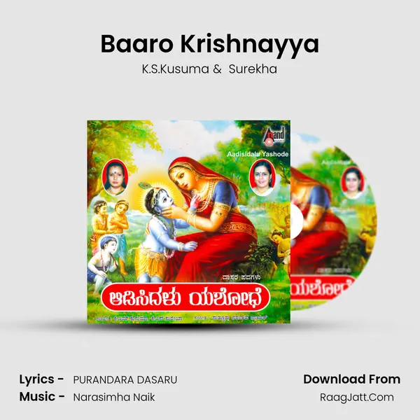 Baaro Krishnayya MP3 Song by K.S.Kusuma Cover