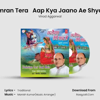 Kanhaiya Teri Yaad Mein - Vinod Agarwal