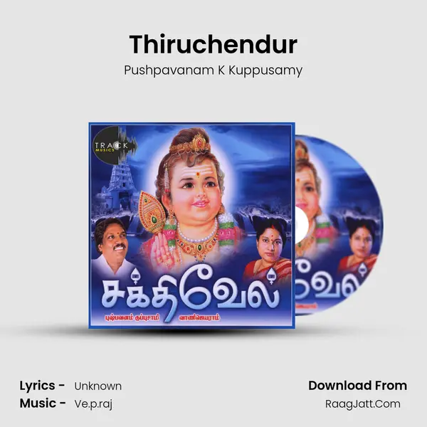 Thiruchendur MP3 Song by Pushpavanam K Kuppusamy Cover