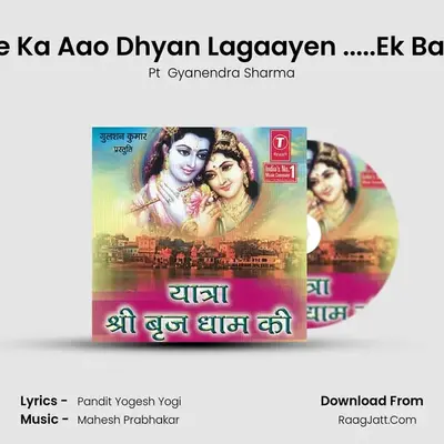 Yatra Shree Brij Dham Ki(Non Stop) - Pt  Gyanendra Sharma