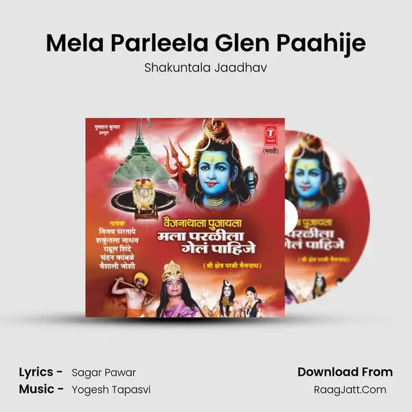 Mela Parleela Glen Paahije MP3 Song by Shakuntala Jaadhav Cover