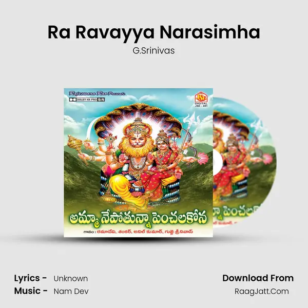 Ra Ravayya Narasimha MP3 Song by G.Srinivas Cover