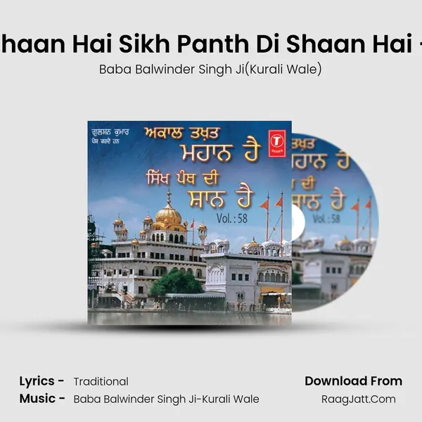 Akaal Takhat Mahaan Hai Sikh Panth Di Shaan Hai - Baba Balwinder Singh Ji(Kurali Wale)