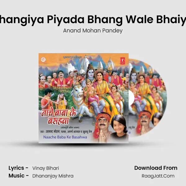 Bhangiya Piyada Bhang Wale Bhaiya MP3 Song by Anand Mohan Pandey Cover