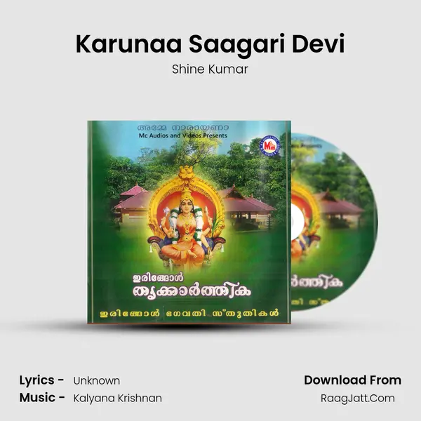 Karunaa Saagari Devi MP3 Song by Shine Kumar Cover