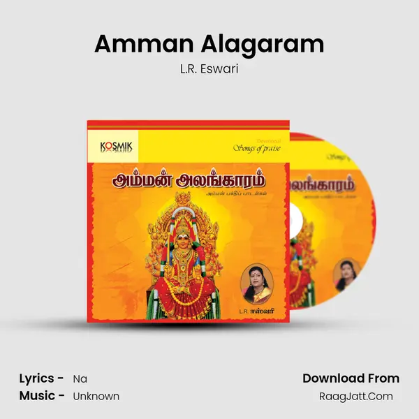 Amman Alagaram MP3 Song by L.R. Eswari Cover