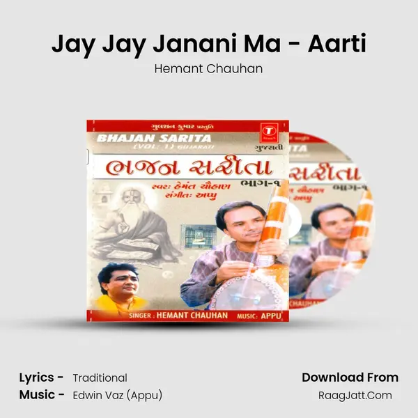 Jay Jay Janani Ma - Aarti MP3 Song by Hemant Chauhan Cover