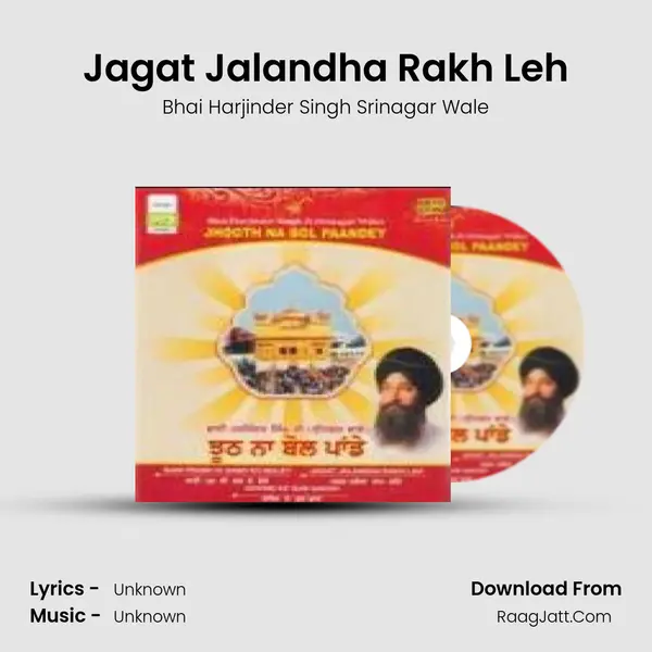 Jagat Jalandha Rakh Leh MP3 Song by Bhai Harjinder Singh Srinagar Wale Cover