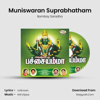 Muniswaran Suprabhatham Cover