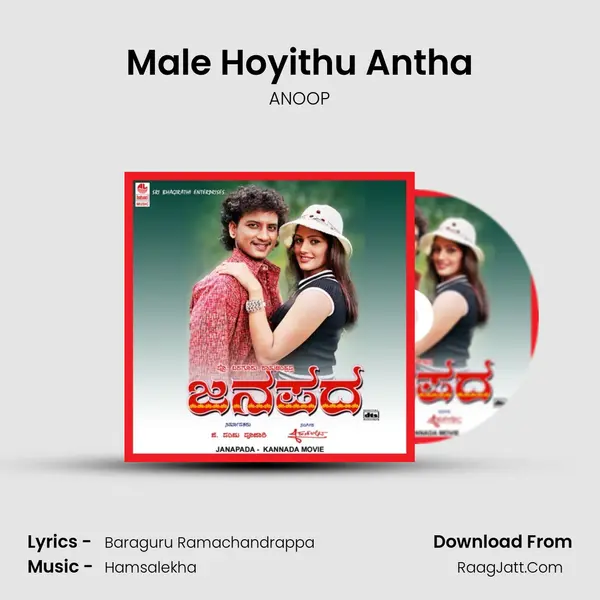 Male Hoyithu Antha MP3 Song by ANOOP Cover
