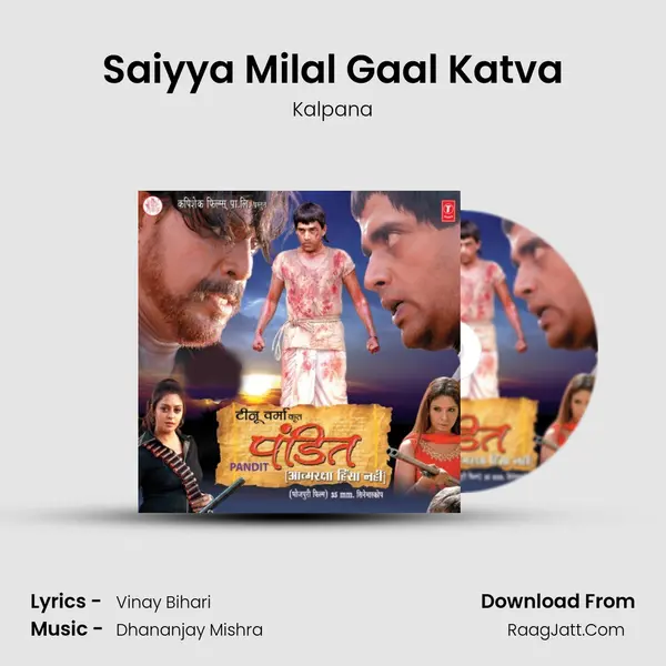 Saiyya Milal Gaal Katva MP3 Song by Kalpana Cover