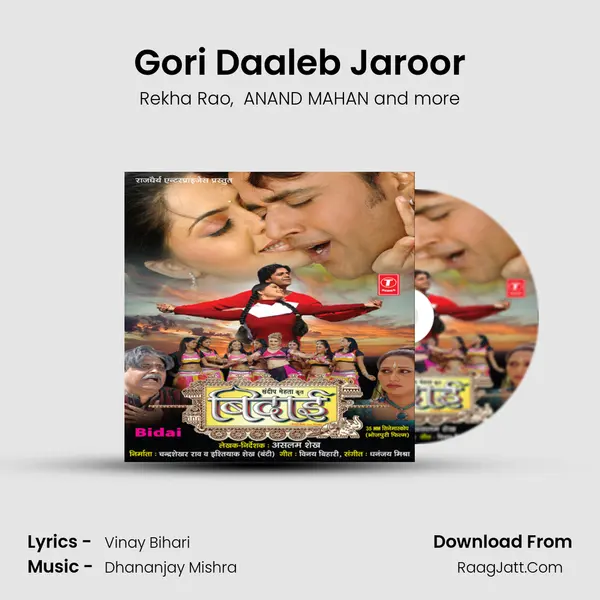 Gori Daaleb Jaroor MP3 Song by Rekha Rao Cover