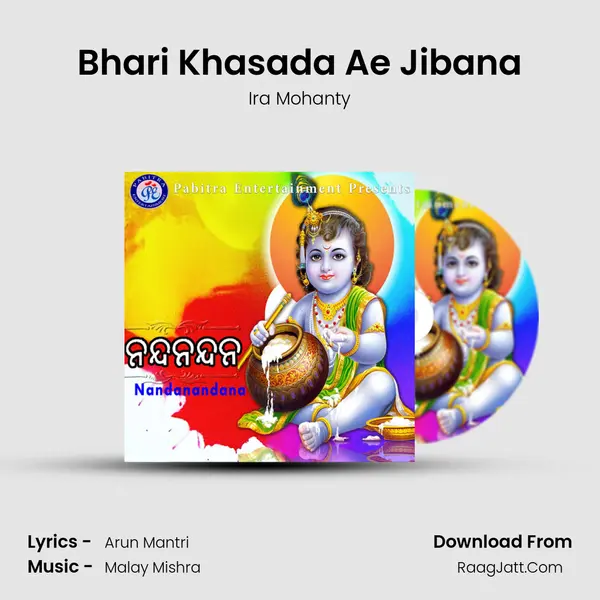 Bhari Khasada Ae Jibana MP3 Song by Ira Mohanty Cover
