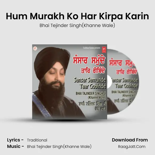Hum Murakh Ko Har Kirpa Karin mp3 song