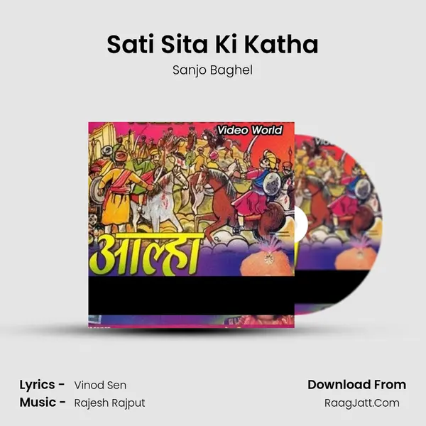 Sati Sita Ki Katha MP3 Song by Sanjo Baghel Cover
