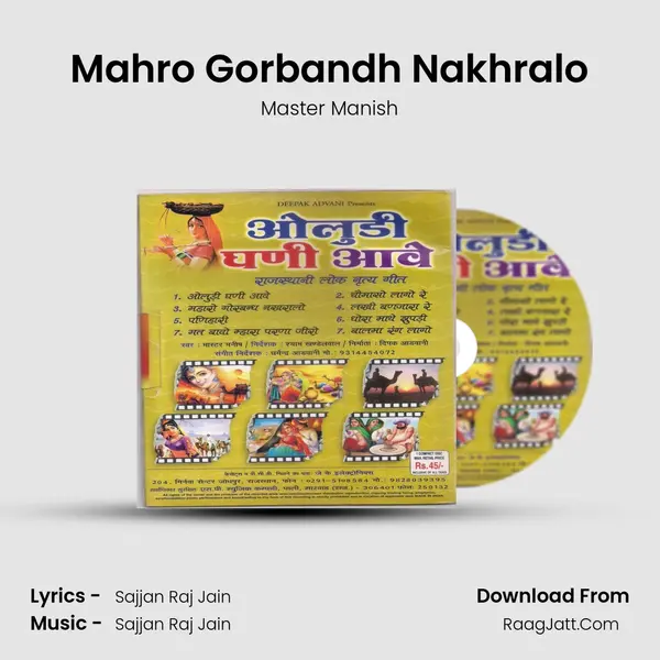 Mahro Gorbandh Nakhralo MP3 Song by Master Manish Cover