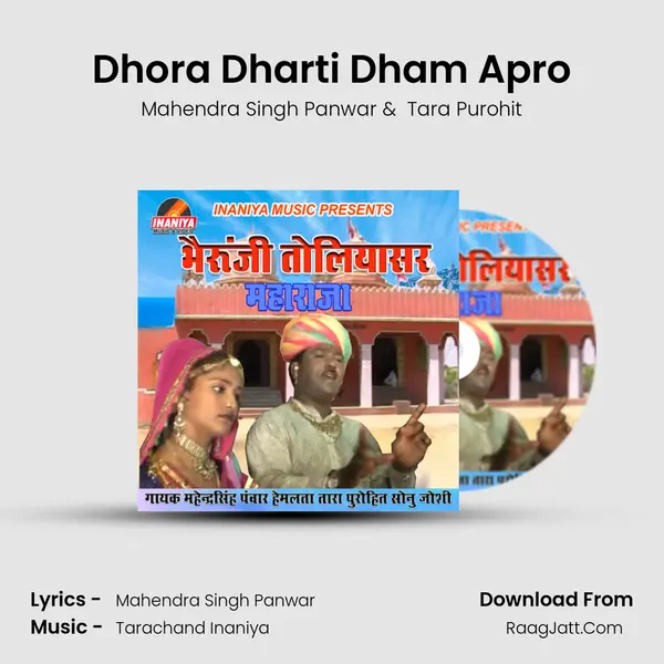Dhora Dharti Dham Apro MP3 Song by Mahendra Singh Panwar Cover