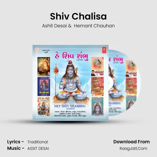 Shiv Chalisa mp3 song