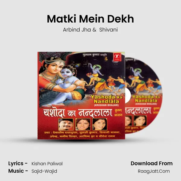 Matki Mein Dekh MP3 Song by Arbind Jha Cover