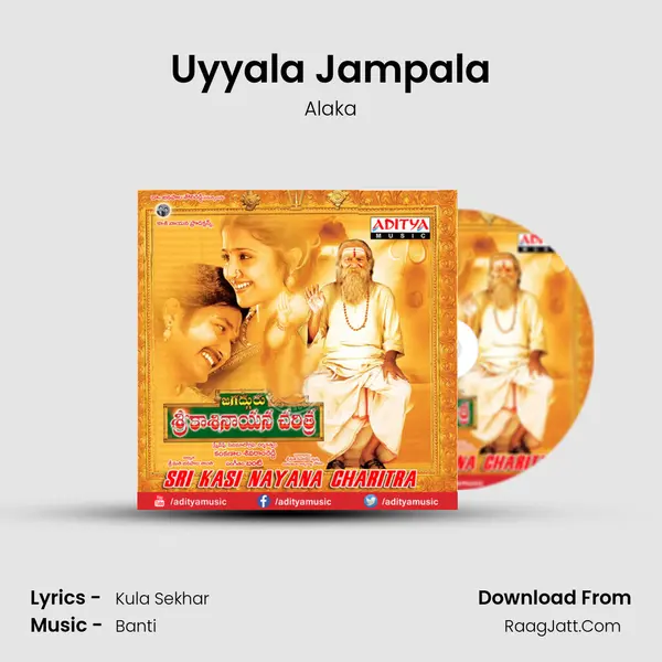 Uyyala Jampala MP3 Song by Alaka Cover