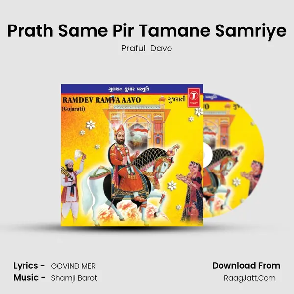 Prath Same Pir Tamane Samriye MP3 Song by Praful  Dave Cover