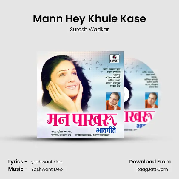 Mann Hey Khule Kase MP3 Song by Suresh Wadkar Cover
