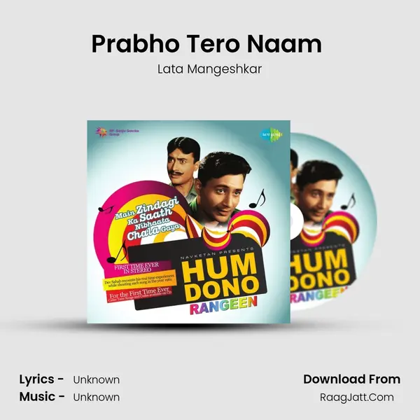 Prabho Tero Naam (Stereo) MP3 Song by Lata Mangeshkar Cover