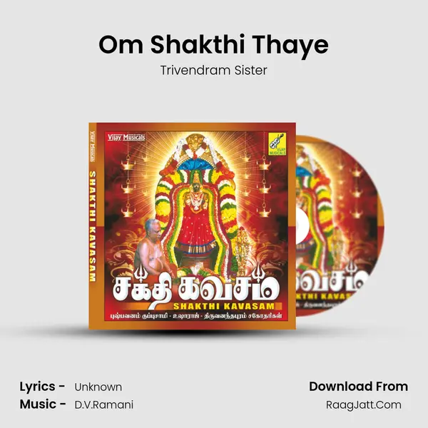 Om Shakthi Thaye MP3 Song by Trivendram Sister Cover