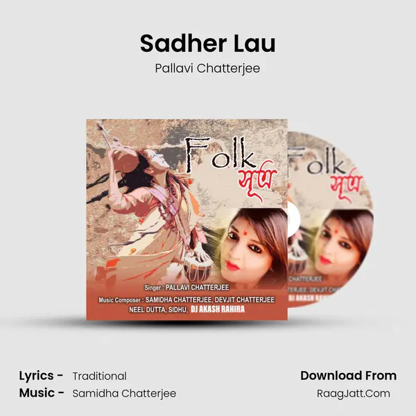 Sadher Lau MP3 Song by Pallavi Chatterjee Cover
