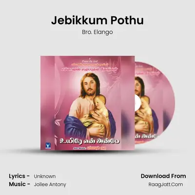 Jebikkum Pothu MP3 Song by Bro. Elango Cover