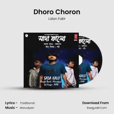 Dhoro Choron MP3 Song by Lalan Fakir Cover