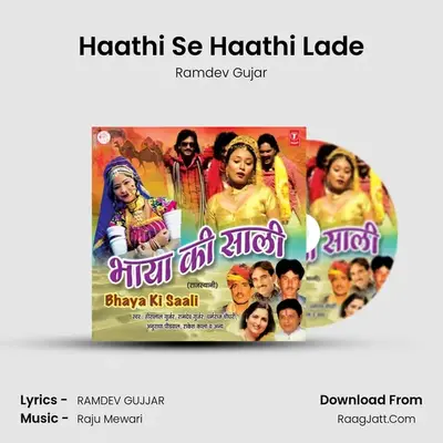 Haathi Se Haathi Lade MP3 Song by Ramdev Gujar Cover