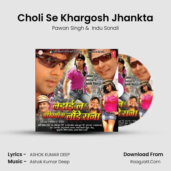 Choli Se Khargosh Jhankta MP3 Song by Pawan Singh Cover