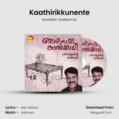 Kaathirikkunente MP3 Song by Kavalam Sreekumar Cover