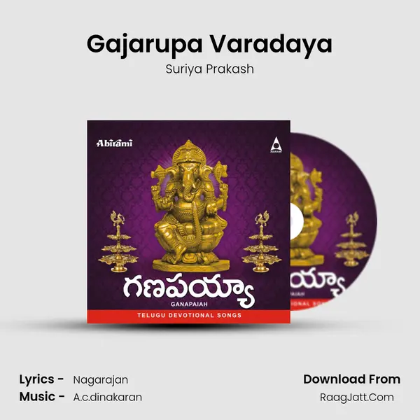 Gajarupa Varadaya MP3 Song by Suriya Prakash Cover