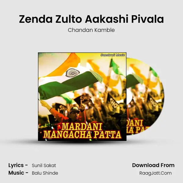 Zenda Zulto Aakashi Pivala MP3 Song by Chandan Kamble Cover