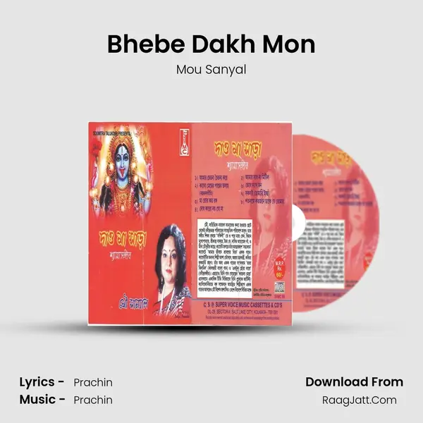 Bhebe Dakh Mon mp3 song