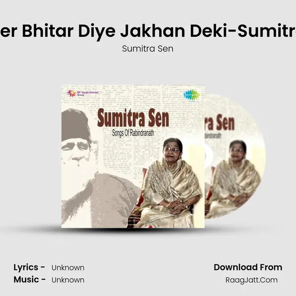 All Time Greats - Sumitra Sen  - Sumitra Sen
