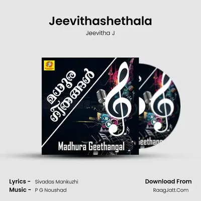 Jeevithashethala MP3 Song by Jeevitha J Cover