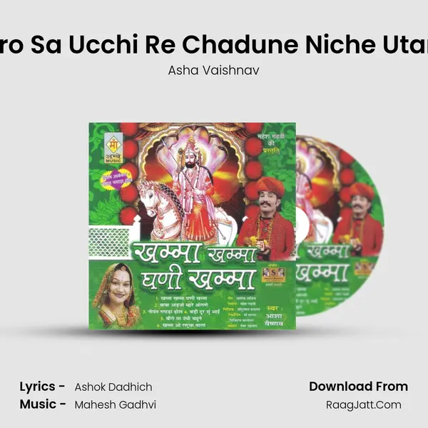 Biro Sa Ucchi Re Chadune Niche Utaru MP3 Song by Asha Vaishnav Cover