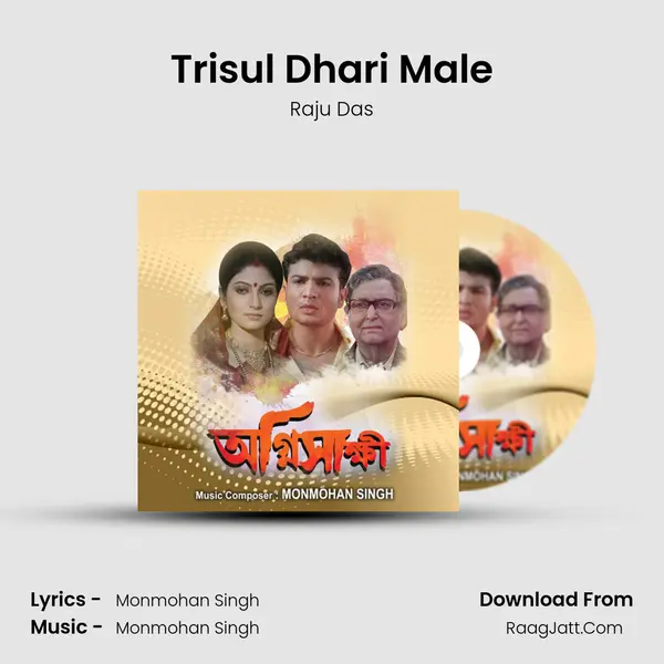Trisul Dhari Male MP3 Song by Raju Das Cover