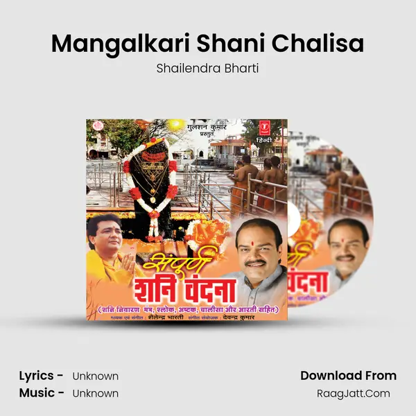 Mangalkari Shani Chalisa MP3 Song by Shailendra Bharti Cover