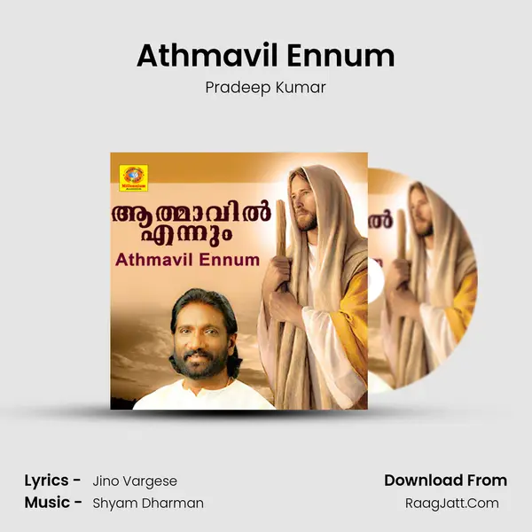 Athmavil Ennum MP3 Song by Pradeep Kumar Cover