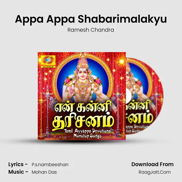 Appa Appa Shabarimalakyu MP3 Song by Ramesh Chandra Cover