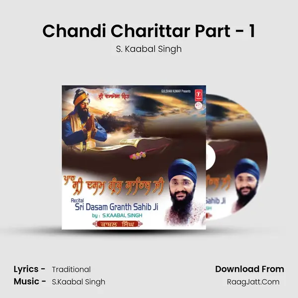 Chandi Charittar Part - 1 MP3 Song by S. Kaabal Singh Cover
