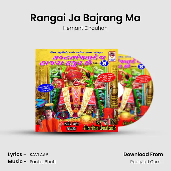 Rangai Ja Bajrang Ma MP3 Song by Hemant Chauhan Cover
