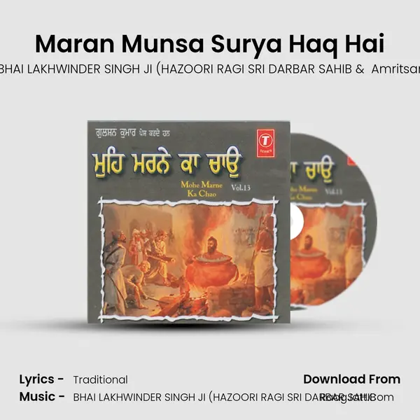 Maran Munsa Surya Haq Hai MP3 Song by BHAI LAKHWINDER SINGH JI (HAZOORI RAGI SRI DARBAR SAHIB Cover