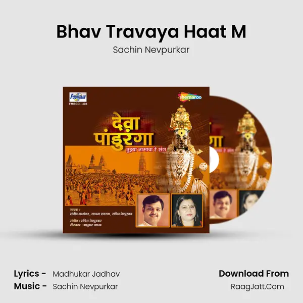 Bhav Travaya Haat M MP3 Song by Sachin Nevpurkar Cover