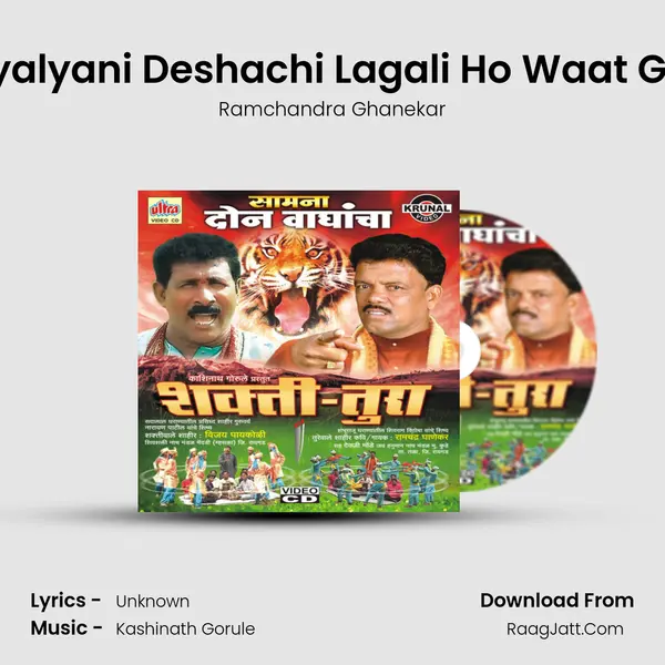 Ya Ghotyalyani Deshachi Lagali Ho Waat Ghanekar mp3 song