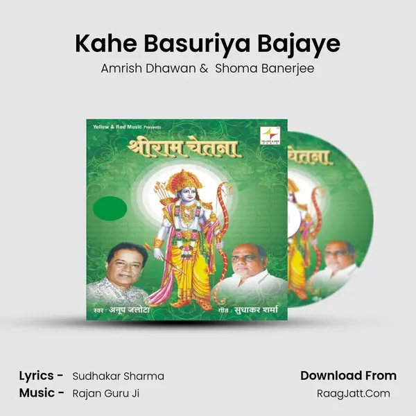 Kahe Basuriya Bajaye Cover